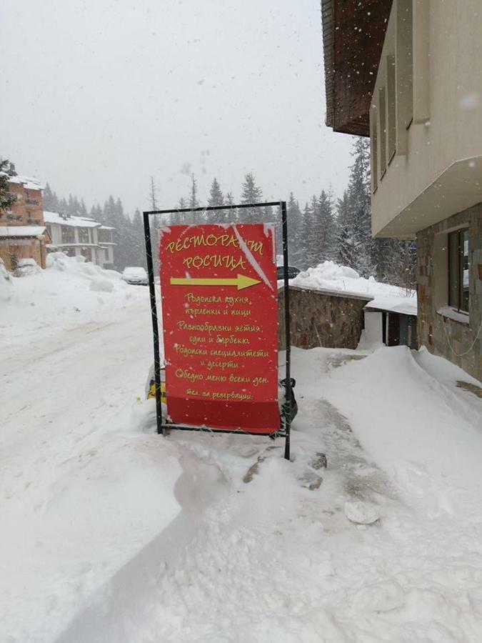 Пампорово Студио Милка В Хотел Росица Exterior photo